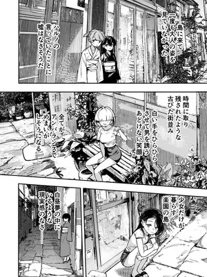 [トリソルト (なだソルト、でゃいす)] 少女売春島 [DL版]_16