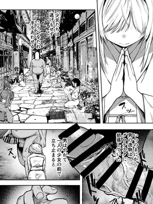 [トリソルト (なだソルト、でゃいす)] 少女売春島 [DL版]_19