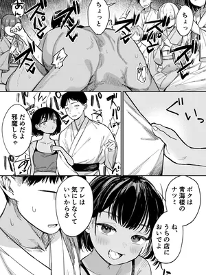 [トリソルト (なだソルト、でゃいす)] 少女売春島 [DL版]_23