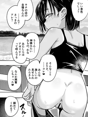 [トリソルト (なだソルト、でゃいす)] 少女売春島 [DL版]_24