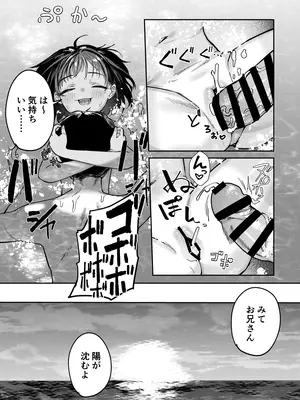 [トリソルト (なだソルト、でゃいす)] 少女売春島 [DL版]_29