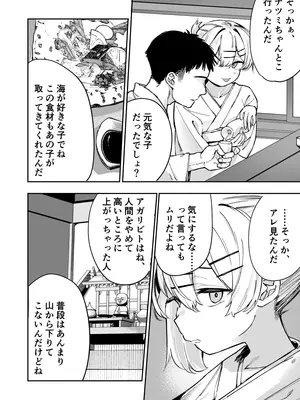 [トリソルト (なだソルト、でゃいす)] 少女売春島 [DL版]_30