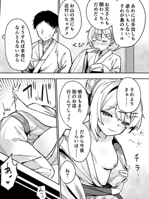 [トリソルト (なだソルト、でゃいす)] 少女売春島 [DL版]_31