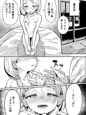 [トリソルト (なだソルト、でゃいす)] 少女売春島 [DL版]_35