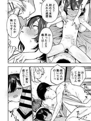 [トリソルト (なだソルト、でゃいす)] 少女売春島 [DL版]_42