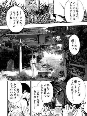 [トリソルト (なだソルト、でゃいす)] 少女売春島 [DL版]_48