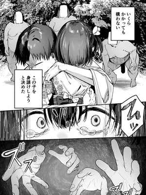 [トリソルト (なだソルト、でゃいす)] 少女売春島 [DL版]_49