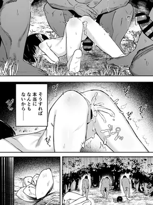 [トリソルト (なだソルト、でゃいす)] 少女売春島 [DL版]_55