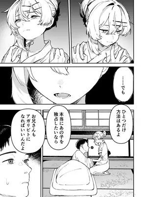 [トリソルト (なだソルト、でゃいす)] 少女売春島 [DL版]_57