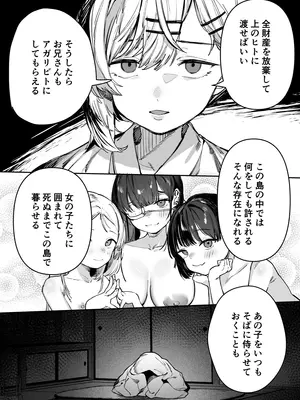 [トリソルト (なだソルト、でゃいす)] 少女売春島 [DL版]_58