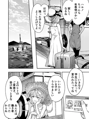 [トリソルト (なだソルト、でゃいす)] 少女売春島 [DL版]_60