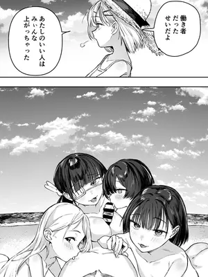 [トリソルト (なだソルト、でゃいす)] 少女売春島 [DL版]_61