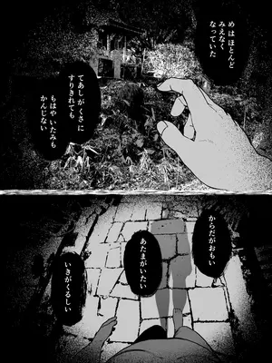 [トリソルト (なだソルト、でゃいす)] 少女売春島 [DL版]_66