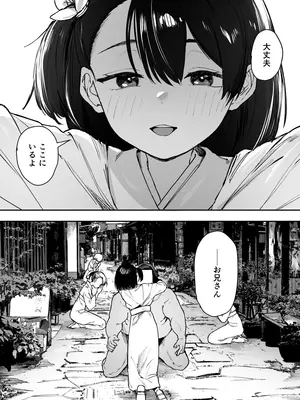 [トリソルト (なだソルト、でゃいす)] 少女売春島 [DL版]_68