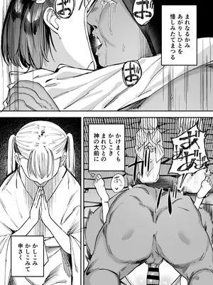 [トリソルト (なだソルト、でゃいす)] 少女売春島 [DL版]_69