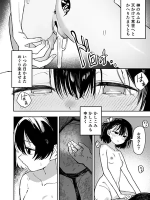 [トリソルト (なだソルト、でゃいす)] 少女売春島 [DL版]_76