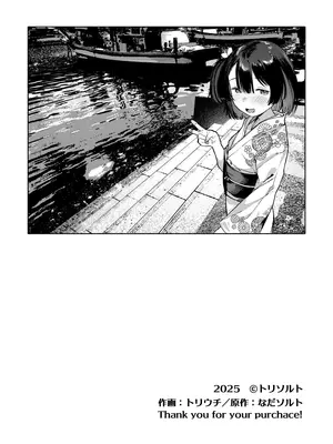 [トリソルト (なだソルト、でゃいす)] 少女売春島 [DL版]_80