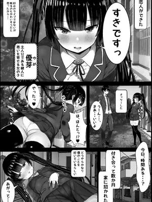[ハグレモグリ] 僕は彼女のお母さんに恋をする_02