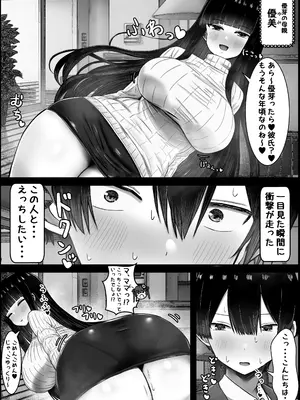 [ハグレモグリ] 僕は彼女のお母さんに恋をする_03