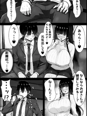 [ハグレモグリ] 僕は彼女のお母さんに恋をする_08