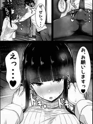 [ハグレモグリ] 僕は彼女のお母さんに恋をする_10