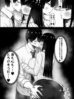 [ハグレモグリ] 僕は彼女のお母さんに恋をする_12