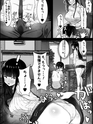 [ハグレモグリ] 僕は彼女のお母さんに恋をする_14