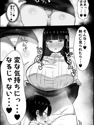 [ハグレモグリ] 僕は彼女のお母さんに恋をする_15