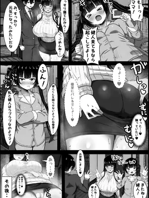 [ハグレモグリ] 僕は彼女のお母さんに恋をする_25