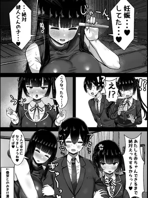 [ハグレモグリ] 僕は彼女のお母さんに恋をする_34