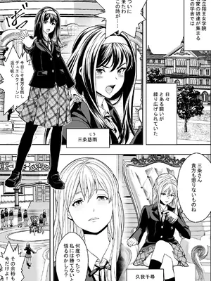 [フリーダムプロフェット] 性交で闘技する女学院 [DL版]_03