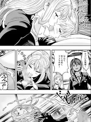 [フリーダムプロフェット] 性交で闘技する女学院 [DL版]_07