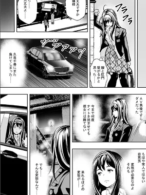 [フリーダムプロフェット] 性交で闘技する女学院 [DL版]_12