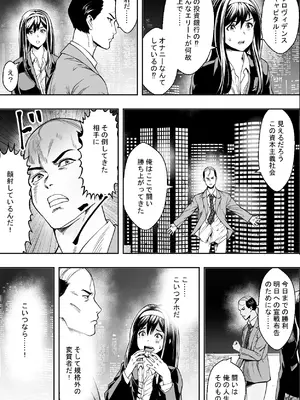 [フリーダムプロフェット] 性交で闘技する女学院 [DL版]_15