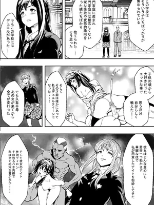 [フリーダムプロフェット] 性交で闘技する女学院 [DL版]_24