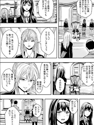 [フリーダムプロフェット] 性交で闘技する女学院 [DL版]_28