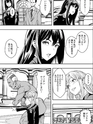 [フリーダムプロフェット] 性交で闘技する女学院 [DL版]_29