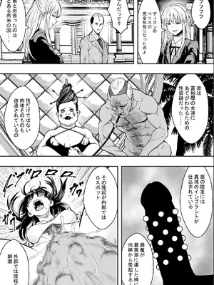 [フリーダムプロフェット] 性交で闘技する女学院 [DL版]_33