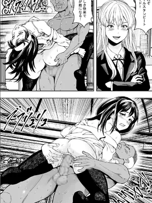 [フリーダムプロフェット] 性交で闘技する女学院 [DL版]_34