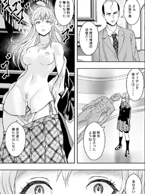 [フリーダムプロフェット] 性交で闘技する女学院 [DL版]_39