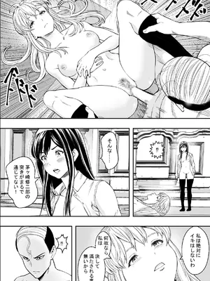 [フリーダムプロフェット] 性交で闘技する女学院 [DL版]_40