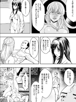 [フリーダムプロフェット] 性交で闘技する女学院 [DL版]_44