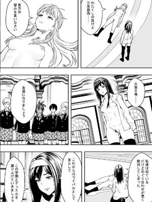 [フリーダムプロフェット] 性交で闘技する女学院 [DL版]_50