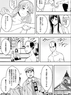 [フリーダムプロフェット] 性交で闘技する女学院 [DL版]_51