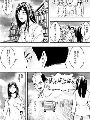 [フリーダムプロフェット] 性交で闘技する女学院 [DL版]_52