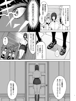 [幻想ポンプ (福本眞久)] 令嬢催眠2〜性格クズのS級お嬢様をキモオヤジが完全支配〜 [DL版]_06