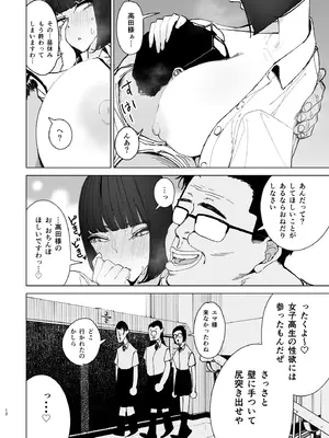 [幻想ポンプ (福本眞久)] 令嬢催眠2〜性格クズのS級お嬢様をキモオヤジが完全支配〜 [DL版]_11