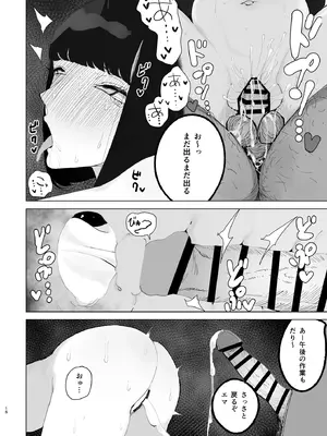 [幻想ポンプ (福本眞久)] 令嬢催眠2〜性格クズのS級お嬢様をキモオヤジが完全支配〜 [DL版]_15