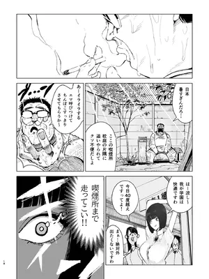 [幻想ポンプ (福本眞久)] 令嬢催眠2〜性格クズのS級お嬢様をキモオヤジが完全支配〜 [DL版]_17