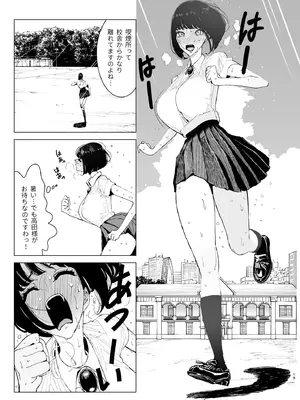 [幻想ポンプ (福本眞久)] 令嬢催眠2〜性格クズのS級お嬢様をキモオヤジが完全支配〜 [DL版]_18